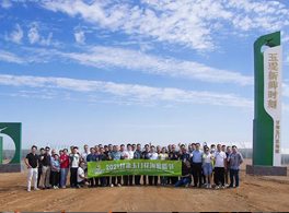 相聚花海 共襄盛舉